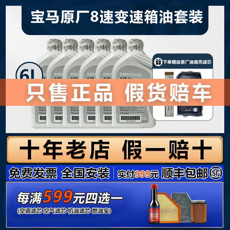 Bmw Original 8-Speed Automatic Transmission Oil 3 Series 320/5 Series 525/740X1X3X4X5X6 Special Transmission Oil Bmw Original 8-Speed Automatic Transmission Oil 3 Series 320/5 Series 525/740X1X3X4X5X6 Special Transmission Oil