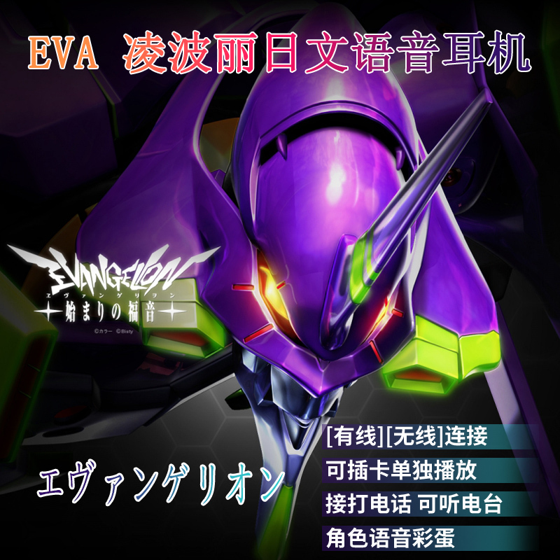 Neon Genesis Evangelion Eva Rei Ayanami Japanese Voice Anime Two-Dimensional Bluetooth Headset Gaming Headset