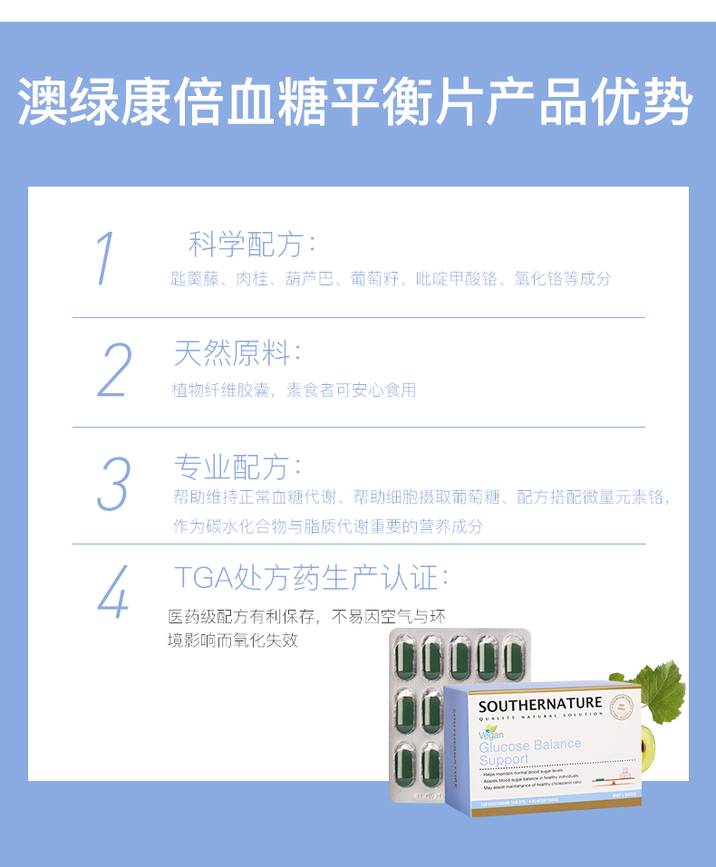 Viên nén cân bằng đường huyết SN-southature 60 viên insulin tăng cường nhập khẩu Úc - Thức ăn bổ sung dinh dưỡng thực phẩm chức năng tăng cân