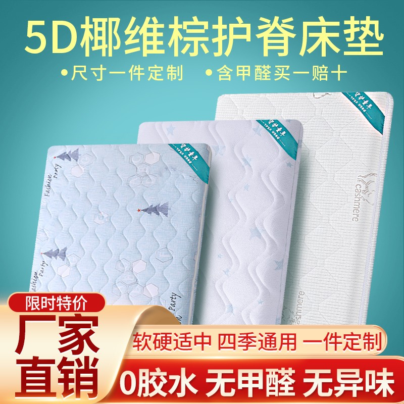 Crib Mattress Newborn Infant Children Baby Kindergarten Splicing Bed Natural Coconut Palm Latex Cushion Mattress Customization