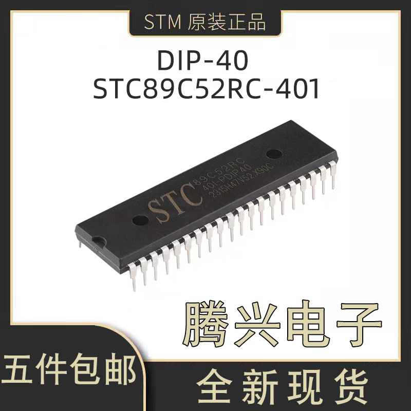 Brand New Original Genuine Stc In-Line Stc89C52Rc-40I-Pdip40 Single-Chip Microcontroller Chip Brand New Original Genuine Stc In-Line Stc89C52Rc-40I-Pdip40 Single-Chip Microcontroller Chip