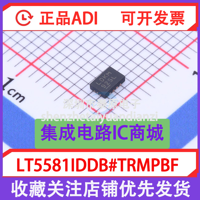 LT5581IDDB#TRMPBF ADI Yasuno full range of products imported original fake one lost ten
