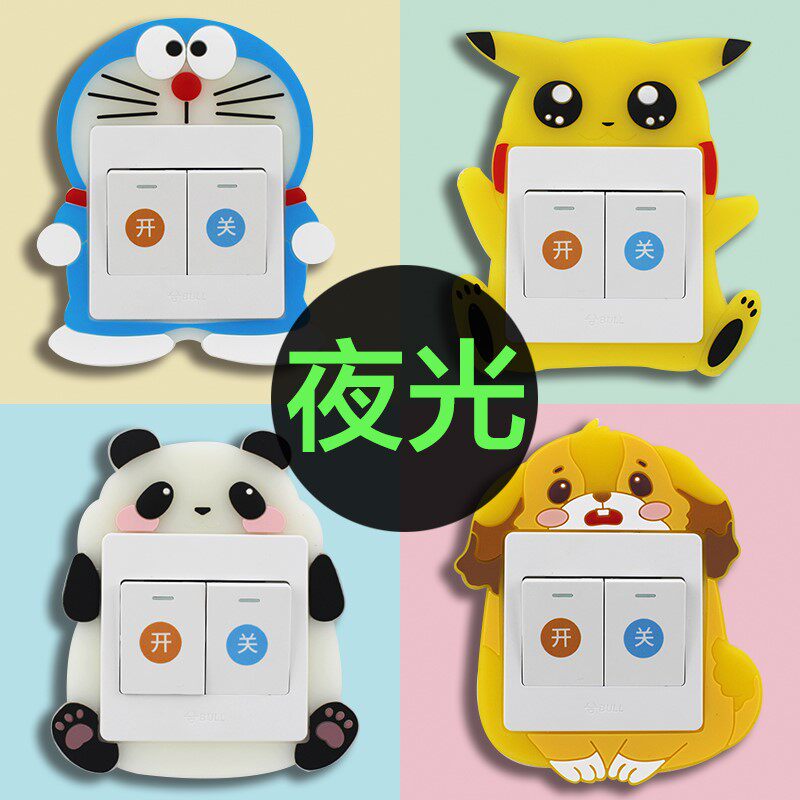 ins double switch post 3d Cubist switch protective sheath sticker modern minimalist creative socket Decorative Frame Wall Sticker