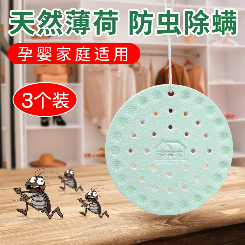 Natural mint wardrobe anti-mildew anti-insect anti-moth tablets clothes aromatic deodorant anti-mite wardrobe insect repellent cockroach