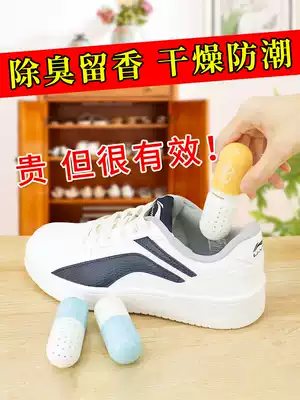 Sneakers deodorant capsules shoes to taste shoes inside desiccant dehumidification shoe cabinet deodorant artifact activated carbon deodorant bag
