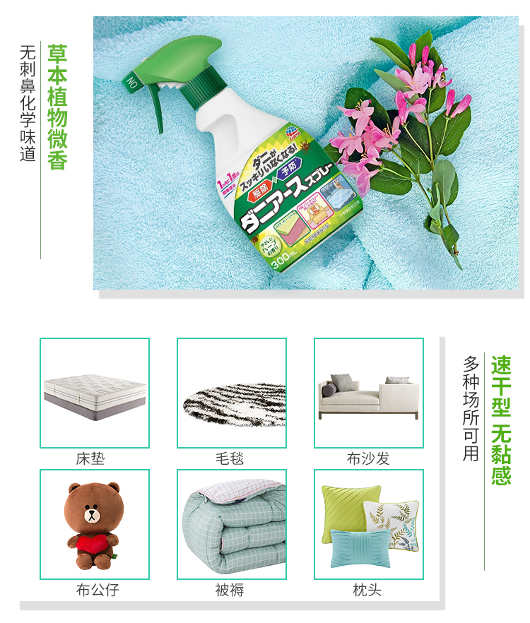 Nhật Bản nhập khẩu Một tốc độ để loại bỏ bọ chét khử trùng và khử trùng giường cho rệp để tránh rửa ve - Thuốc diệt côn trùng chai xịt muỗi nhật bản