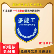  Multi-capable foreman armband armband Armband Student union safety supervision New employee quality inspection Quality control QC embroidery woven label custom