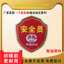  Safety officer quality inspection audit armband custom-made New employee safety supervision supervision inspection duty armband armband custom-made