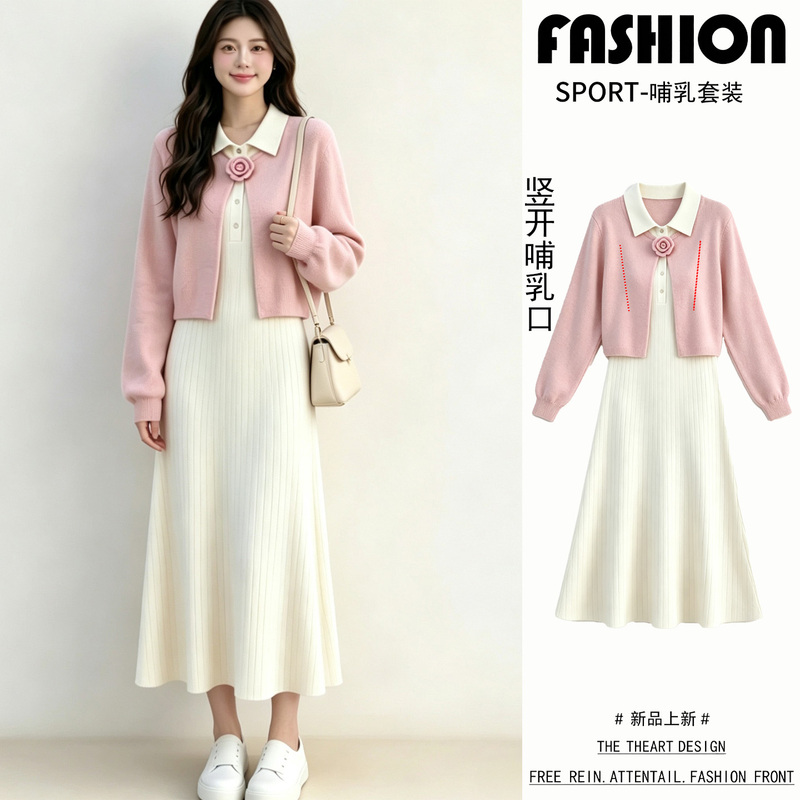 Breastfeeding Outfit Set: New Autumn and Winter Fashionable Knitted Cardigan + Vest Dress, Stylish Two-Piece Set for Going Out Breastfeeding Outfit Set: New Autumn and Winter Fashionable Knitted Cardigan + Vest Dress, Stylish Two-Piece Set for Going Out