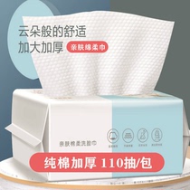 Li Jiazaki Wash Face Towel Thickened Pure Cotton Disposable Wash Face Towel Wipe Face Cleaning Face Towel Woman remove makeup cotton soft towel drum style