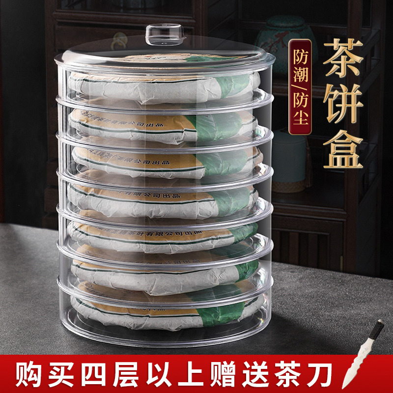 Transparent Pu-yu tea collection box Pu-yu tea cake tea cans storage tea box sealed tea box