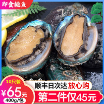 Fresh abalone heated and ready-to-eat 10 large pots of small abalone Buddha jumping wall fresh aquatic products frozen shellfish
