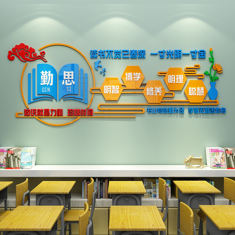 Classroom Decoration, Class Culture Wallpaper, Library Reading Corner, Reading Area, Inspirational Slogan Wall Stickers, 3D Stereoscopic Classroom Decoration, Class Culture Wallpaper, Library Reading Corner, Reading Area, Inspirational Slogan Wall Stickers, 3D Stereoscopic