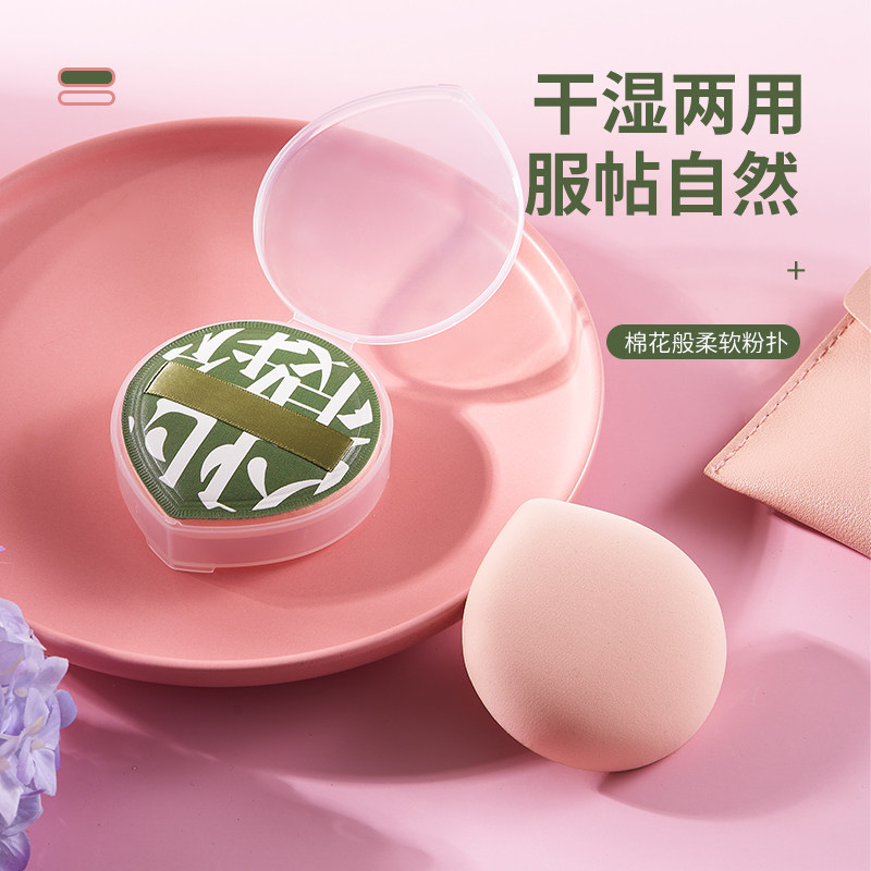 Powder bashing bottom liquid special facial flawless makeup ultra large size ultra soft not eating powder washable dry and wet air cushion-Taobao