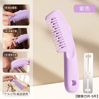 Сиреневое регулируемое лезвие, 5 шт