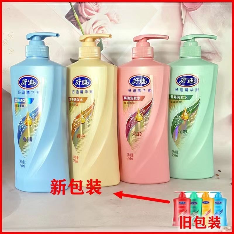 Good Di shampoo oil control black lubricating oil household repair toughness and soft lubrication silk slip