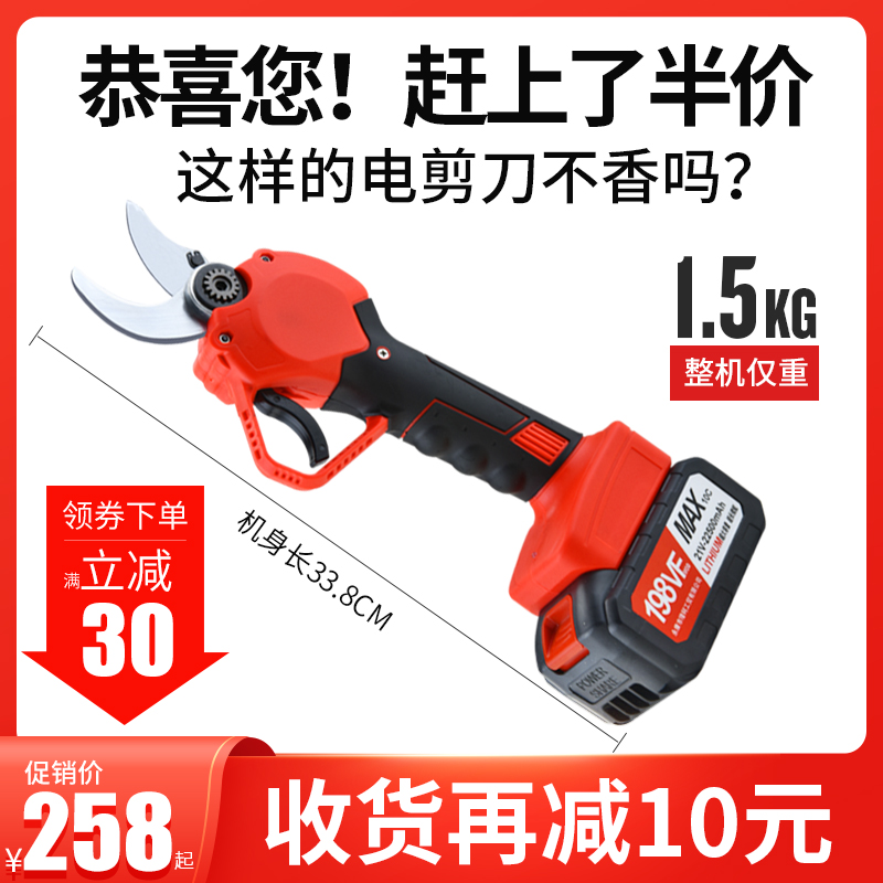 Longke electric scissors fruit tree rechargeable German lithium battery strong pruning shearing branches thick branches garden gardening grafting