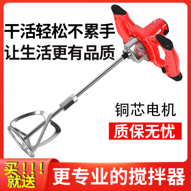 Industrial Putty powder mixer paint paint mix cement putty electric hand held concrete ash machine mixer