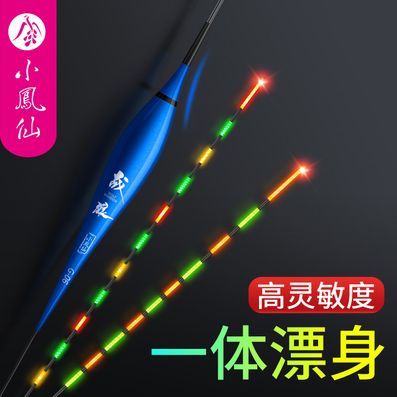 Small Fengxian fish Drift small pieces of hard tail luminous drifted electronic adrift with high and sensitive carp carp silver carp silver carp silver carp silver carp silver carp silver carp silver carp silver carp silver carp silver carp silver carp silver carp silver carp silver carp