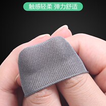 Ultra-thin sweating anti-sweat finger cover game competitive version eating chicken sensitive thumb play mobile phone