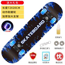Roller skating toy adult pulley long board skateboard girl professional board Korean pedal Harajuku all-around girl wings