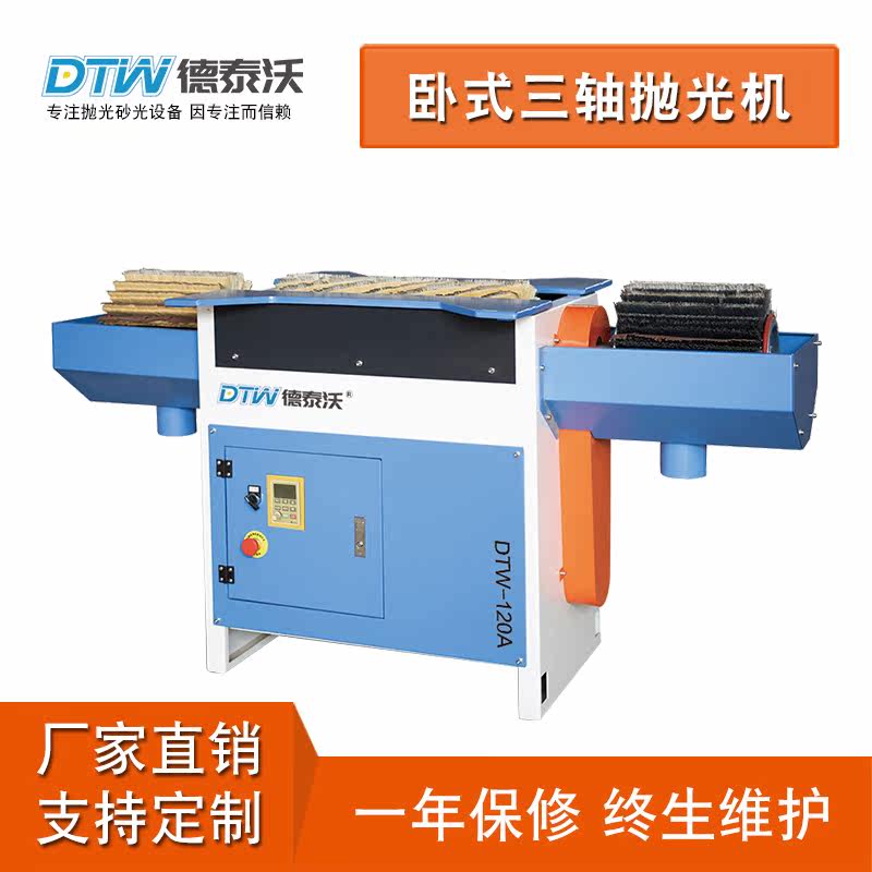 120A Detaiwo manual polishing machine small horizontal special-shaped surface polishing machine primer white stubble manual polishing machine