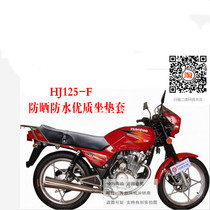 Suitable for Haojue HJ125-F motorcycle cushion cover sunscreen honeycomb mesh 3D leather waterproof seat