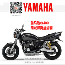 Yamaha xjr400 motorcycle cushion cover mesh sunscreen heat insulation breathable non-slip modified honeycomb 3D seat cover