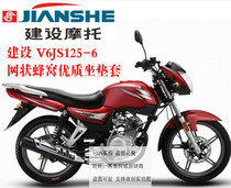 Applicable to construction JS125-6F V6 6 motorcycle seat cushion cover mesh sun insulation cushion cover non-slip seat cover