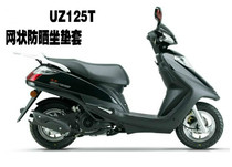 Motorcycle seat cushion cover for Haojue UZ125T-A C sunscreen heat insulation breathable mesh seat cover
