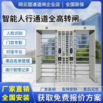 Netcloud construction site full-height turnstile system pedestrian passage cross gate full-height gate face recognition card swipe access control