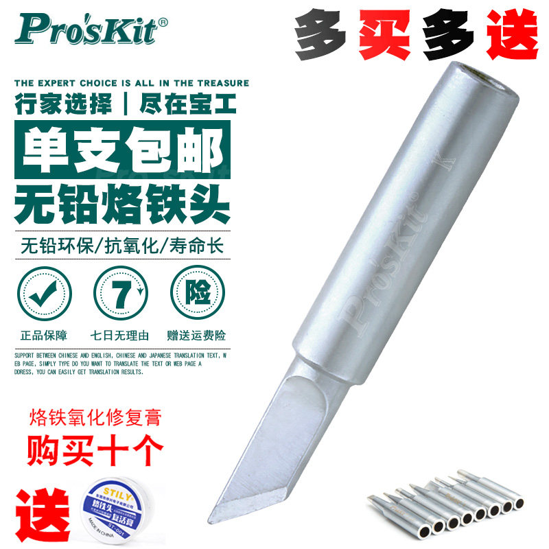 Taiwan Treasure internal heat branded iron head lead-free soldering tip Tip Horseshoe head welding 936 welding desk electric welding head