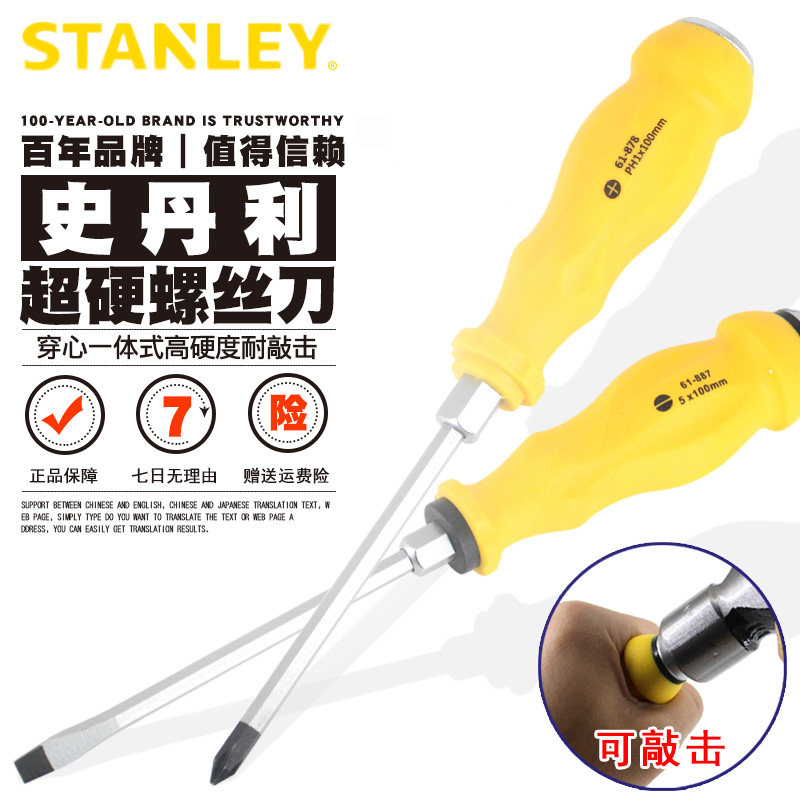 Stanley's wearing heart pounding percussion cross-word screwdrivers screwdrivers screwdrivers screw screwdriver through hearts home magnets screwdrivers