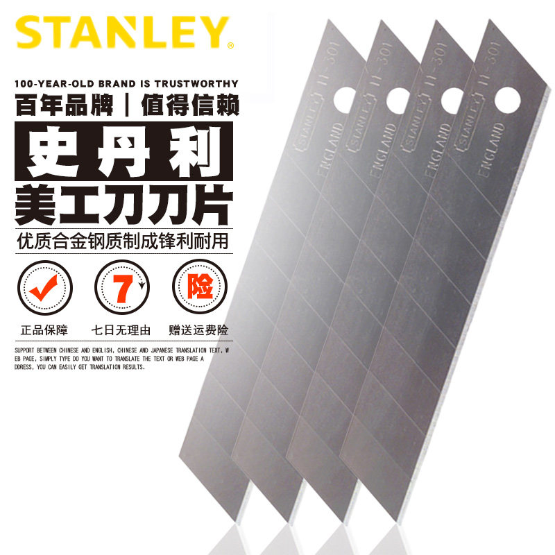 Stanley Specialty Beauty cutter replacement Blade Number of small size 18 25MM sharpened imported premium wallpaper blade