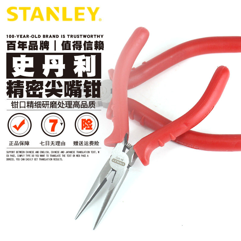 Stanley 84-047-23 Industrial grade Multi-functional manual tip Mouth pliers 6 inch sharp mouth cut pliers 84-048