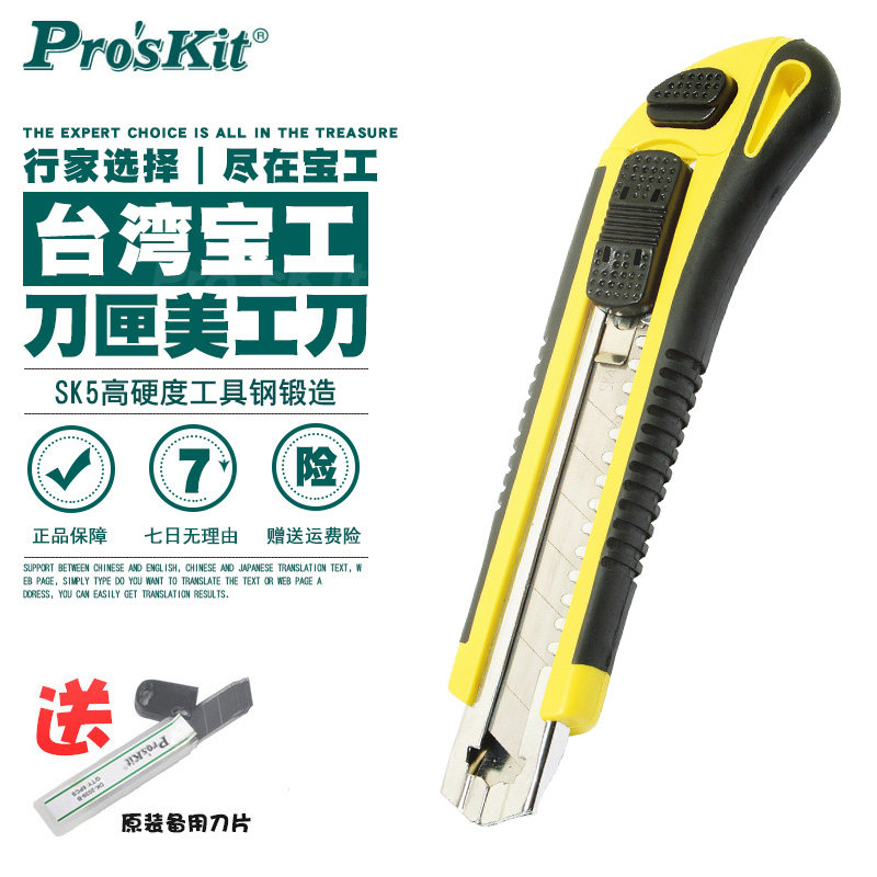 Taiwan's Baoworkers DK-2039 Industrial Class High-end Multifunction Automatic Knife Casket Type Metal Cutting Mergonomic Electrician Knife