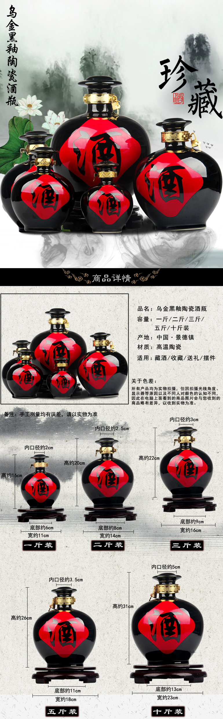 Jingdezhen gốm rượu vang jar chai rượu rỗng chai hip hộ gia đình niêm phong rượu vang 1 kg 3 kg 5 kg 10 kg tải - Rượu vang cốc uống rượu whisky