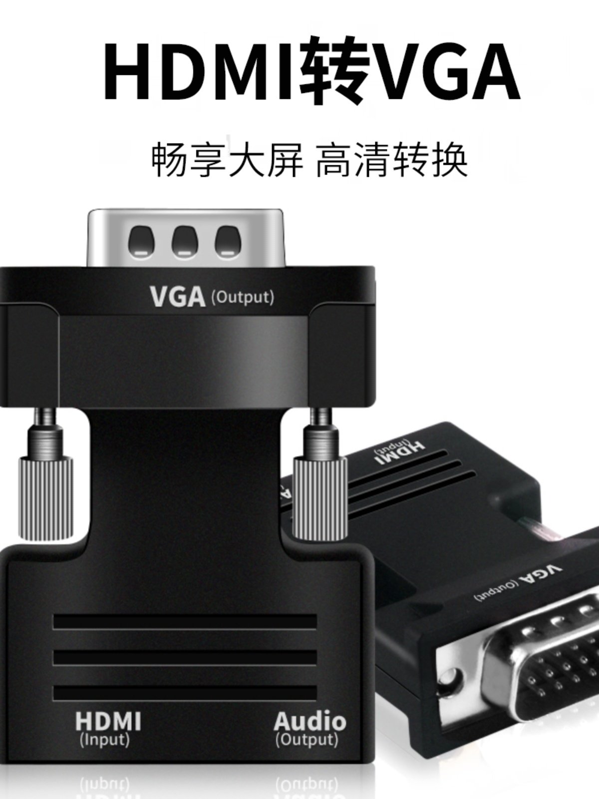 HDMI to Vga to HDMI Converter High-Definition Adapter Computer to Set-Top Box Projector Tv Monitor