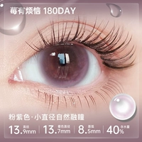 ⭕2 штуки 13,9 У малины беды стеклярус зрачки [розово-фиолетовый]