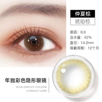 Середина лета Браун