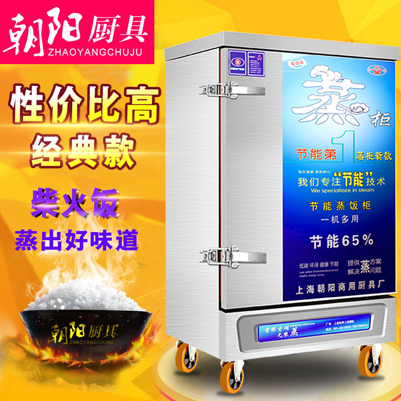 Steamed Rice Cabinet 8 Pan Steamed Rice Machine 8 Steamed Rice Box Steam Box 8 Floors Steam Rice Cabinet Steam Cabinet Steamed Rice Cart 8 Pan