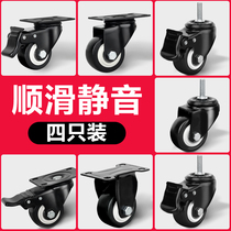 Silent heavy-duty universal wheel steering caster roller swivel chair pulley directional trolley with brake trailer small wheels