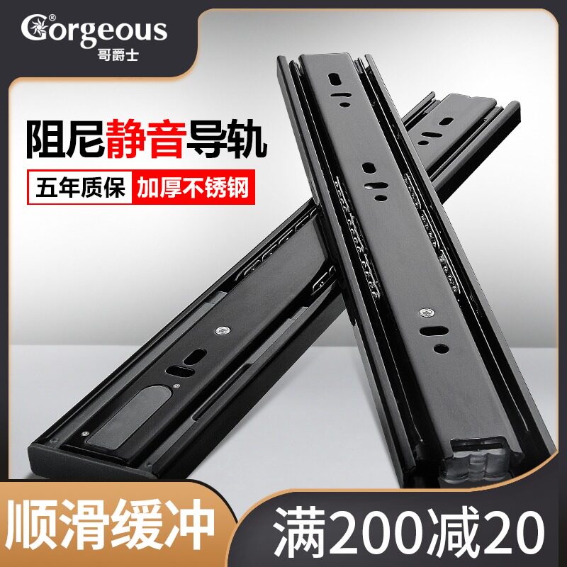 Drawer track THREE RAIL SILENT SLIDE RAIL OVERALL CABINET DAMPING BUFFER SLIDE TABLE KEYBOARD DEPOSITORY II SECTION RAIL