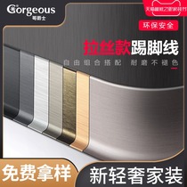 Aluminum alloy skirting wire drawing metal 6cm4cm8cm self-adhesive floor corner decoration waterproof skirting board