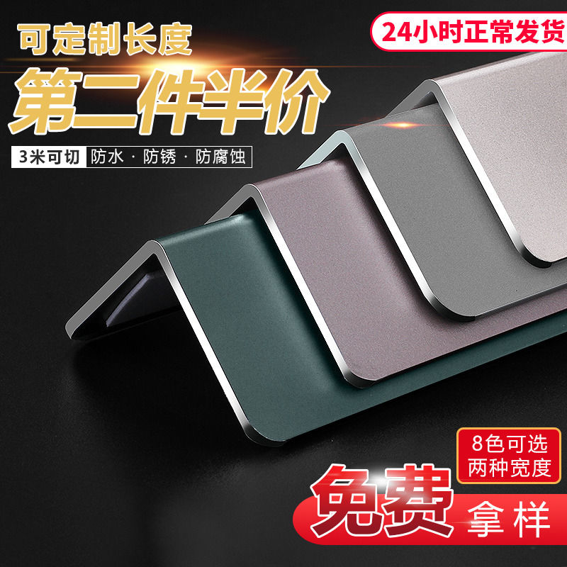 Titanium aluminum alloy corner protection wall corner protection strip sun corner line free punching right angle anti-collision package edge anti-knock edge strip