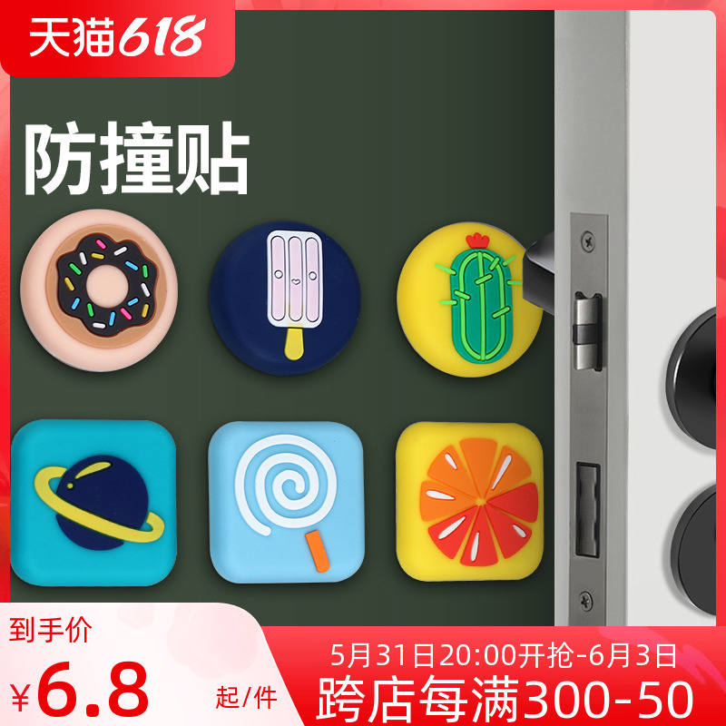Cartoon Creative Door Handle Crash-proof Cushion Wall Post Door Rear Fridge Kowtow Applie Home Mute Thickened Silicone Crashworthy