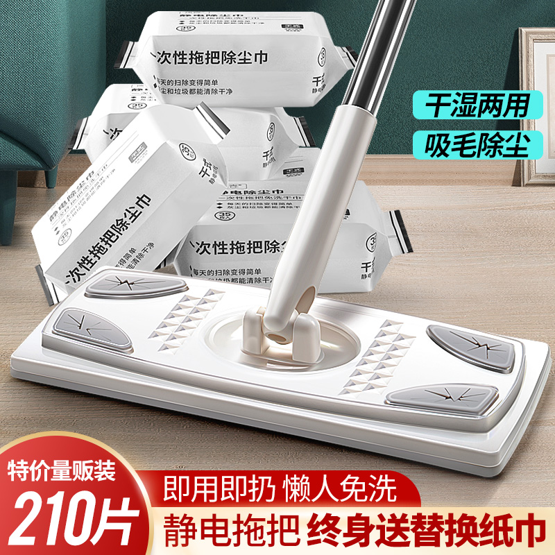 Static dust removal mop free of hand slacker disposable mop flat plate drag deity Home One drag suction net