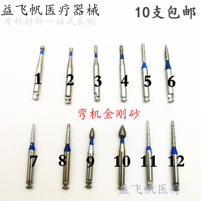 Dental bending machine diamond grinding head low - speed grinding diamond - sand dental processing slow machine