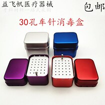 Dental High Temperature Disinfection Case 30 Holes High Speed Car Needle Sterilization Disinfection Case High Temperature High Pressure Disinfection Placement Box Solid Core