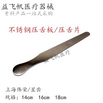 Dental Material Spatula Stainless Steel Spatula Shanghai Weirong Star Teeth Stainless Steel Spatula Spatula